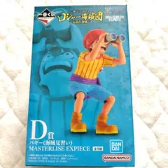 一番くじ ワンピース D賞 バギー