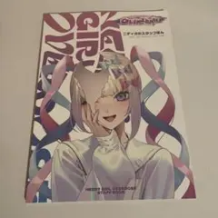 2025年最新】ニディガのスタッフ本の人気アイテム - メルカリ