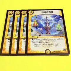 攻守の天秤