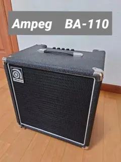 【値下げ本日発送】Ampeg BA-110 ベース用アンプ Ampeg BA-110V2ベースアンプ (アンペグ)