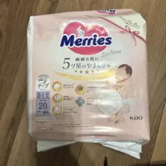 【2セット】Merries 新生児 テープタイプ おむつ 20枚入り