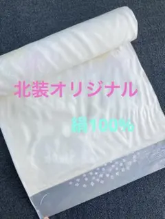 北装オリジナル 絹100% 長襦袢 白柄入り