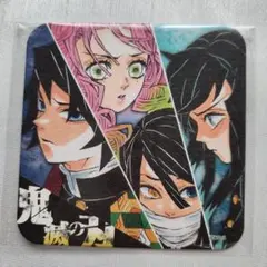 【訳あり】鬼滅の刃アートコースター 冨岡義勇 甘露寺蜜璃 伊黒小芭内 時透無一郎