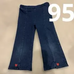 フレアパンツ　95㎝