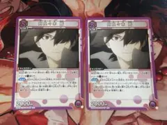 阿良々木 暦　U [UA42BT/MGS-1-036] 2枚