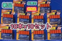 新品 非売品 ハズブロ（Hasbro)ナーフ N1ダーツ 10本入り×10セットのサムネイル