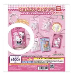 HELLO KITTY ミニチュアコレクション ギャルVer.