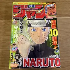 週刊少年ジャンプ 2009年 35号 付録カード付き 週刊少年ジャンプ 2009年35号 - メルカリ