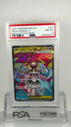 2026年最新】ディアンシーex psa10の人気アイテム - メルカリ