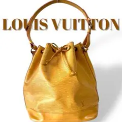 【美品】ルイヴィトン　エピ　ノエ　タッシリイエロー　ショルダーバッグ ノエ 美品 LOUIS VUITTON ルイ ヴィトン ショルダーバッグ エピ M44009