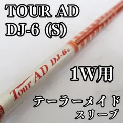 Tour-AD ツアーAD DJ-6S ドライバー 2020 Graphite Design Tour AD DI 6S Driver Shaft BRAND NEW