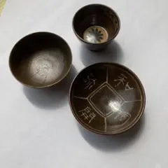 佐渡　無名異焼　3種盃