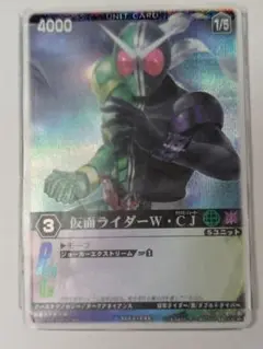 レンジャーストライク 仮面ライダーW ・CJ トレーディングカードゲーム