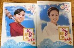 連続テレビ小説 どんど晴れ 総集編 DVD ドラマ - メルカリ