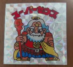 スーパーゼウス　超ヘタ絵　ビックリマン　下手絵　駄菓子　マイナー　無印