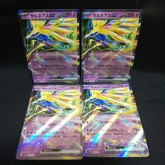 即購入ok＊ポケカ ゼルネアスex スタートデッキ 4枚
