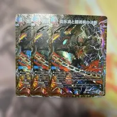 炎氷渦と鎮魂禍の決断　パーフェクト・ヴォルテックス　シークレット　4枚セット 炎氷渦と鎮魂禍の決断》SR【DM25-RP2】[㊙11/㊙24] | 国内最大級