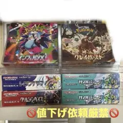 値下げ不可　ポケモンカードゲーム　シュリンク付き未開封BOX ６BOXまとめ売り