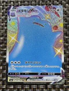 vmax ポケモンカードゲーム