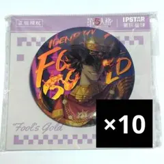 第五人格 identityV フールズ・ゴールド 上海限定 缶バッジ