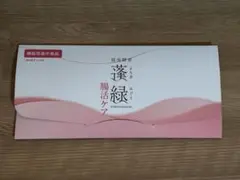 蓬緑　腸活ケア　越後酵素　　よもぎみどり