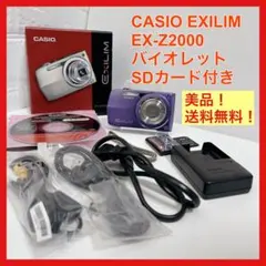 2026年最新】casio exilim ex-z2000の人気アイテム - メルカリ