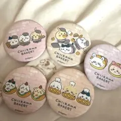 CHIIKAWA BAKERY 缶バッジ 5個セット