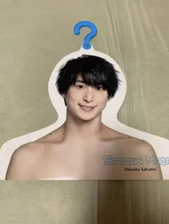 佐久間大介　フォトハンガーのサムネイル
