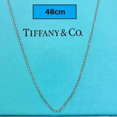 【美品】ティファニー　ネックレス　あずきチェーンのみ　48cm　シルバー
