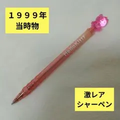 キティ シャーペン 昭和レトロ シャープペンシル キティちゃんシャープ