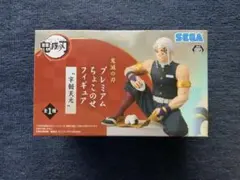 鬼滅の刃　プレミアムちょこのせフィギュア　宇髄天元