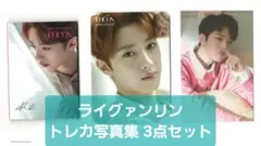 2026年最新】wannaone ライグァンリン wanna-oneの人気アイテム - メルカリ