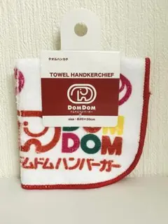 ドムドムハンバーガー　タオルハンカチ　DOMDOM　どむぞうくん　新品未使用