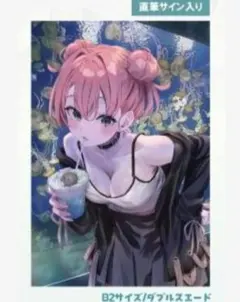 2026年最新】雪ノ下雪乃 タペストリーの人気アイテム - メルカリ