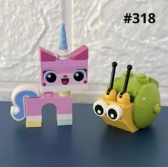 #318 LEGO レゴ ミニフィグ レゴムービーユニキャットとカタツムリ