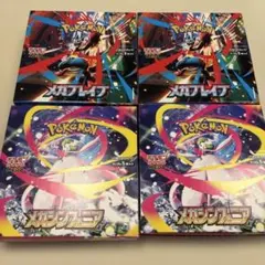 シュリンク付き】 メガブレイブ 1box メガシンフォニア 2box - メルカリ