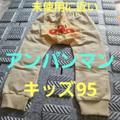 未使用に近い。 アンパンマンボトムス。 サイズ95。
