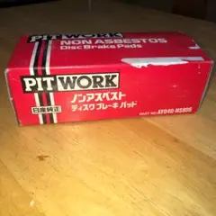 日産PIT WORK ブロアムVIP ディスクブレーキパッド