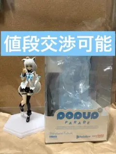 [開封品]白上フブキ POP UP PARADE フィギュア ホロライブ