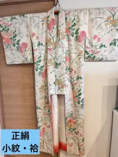 ド*リ様 美品 高級正絹 中振袖 花柄 白地 緑 舞台衣装 撮影用 成人式