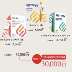 2026年最新】イージーワンパック シナジーの人気アイテム - メルカリ