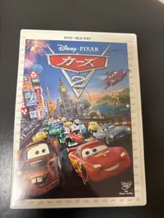 C*O様 カーズ2 DVD + Blu-ray 2枚組