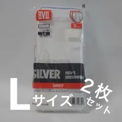 B.V.D. スタンダードブリーフ Lサイズ 2枚入り