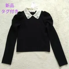 新品タグ付き　トランテアンソンドゥモード　パフスリーブビジュー襟ニット