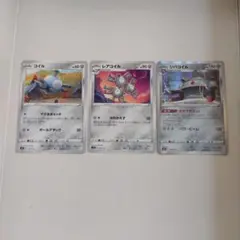 ポケモンカード コイル レアコイル ジバコイル 3枚セット