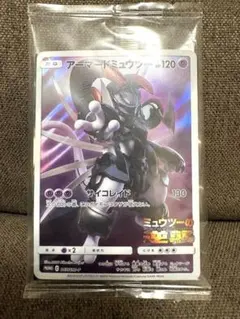 ポケモンカード アーマードミュウツー サイコレイド 劇場特典 - メルカリ