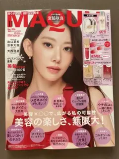 【新品未読】MAQUIA 2026年11月号 宮脇咲良　マキア　ルセラ
