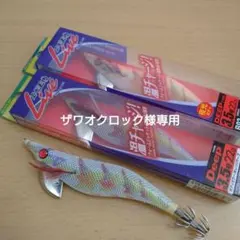 シオンカリン【新品未使用】ヤマシタ エギ王Qライブセット Maria（釣り） ヤマシタ／YAMASHITA エギ王 Q LIVE サーチ