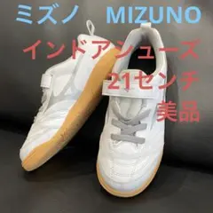 送料込★21センチ★MIZUNO モナルシーダ NEO 2 サッカー
