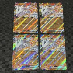 ポケモンカード　レシラムex RR 4枚セット